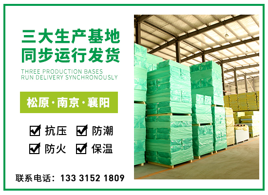 1698376783129906.jpg 生產(chǎn)基地 松原 02版.jpg